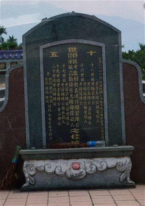 墓碑 字|墓碑（立在坟墓前面或后面的、上面刻载死者姓名、经历事迹等文。